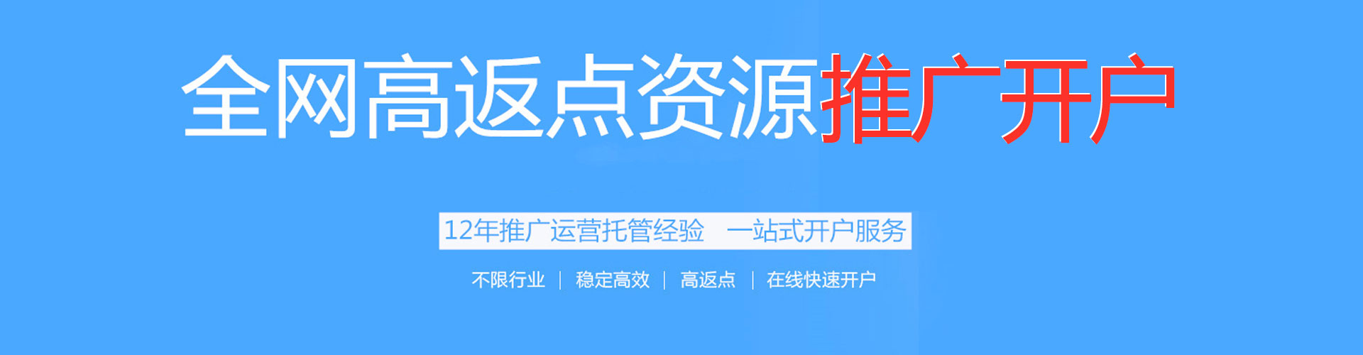 蔡甸百度充值返点